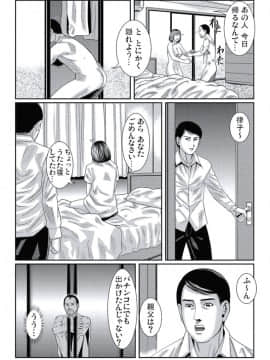 [松島ナオミ] 人妻いぢり_118
