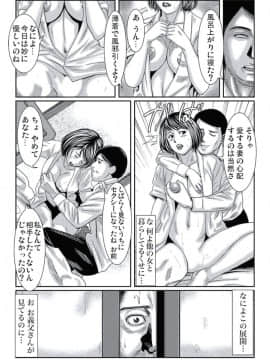 [松島ナオミ] 人妻いぢり_119