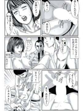 [松島ナオミ] 人妻いぢり_122
