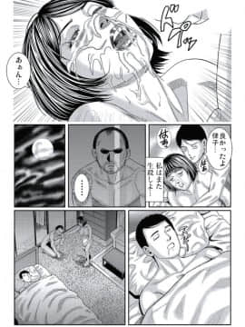[松島ナオミ] 人妻いぢり_125