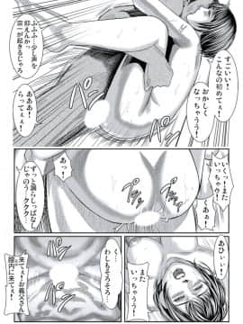 [松島ナオミ] 人妻いぢり_129