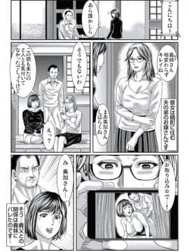[松島ナオミ] 人妻いぢり_131