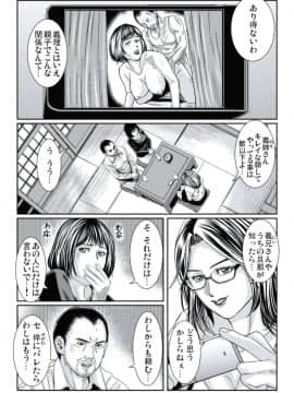 [松島ナオミ] 人妻いぢり_133