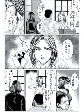 [松島ナオミ] 人妻いぢり_134