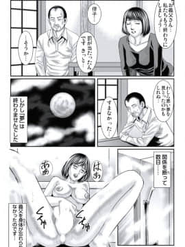 [松島ナオミ] 人妻いぢり_148