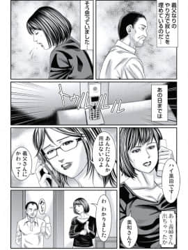 [松島ナオミ] 人妻いぢり_150