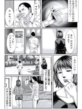 [松島ナオミ] 人妻いぢり_151