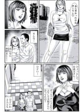 [松島ナオミ] 人妻いぢり_152