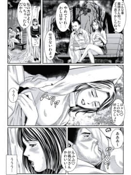 [松島ナオミ] 人妻いぢり_153