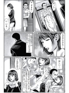 [松島ナオミ] 人妻いぢり_162
