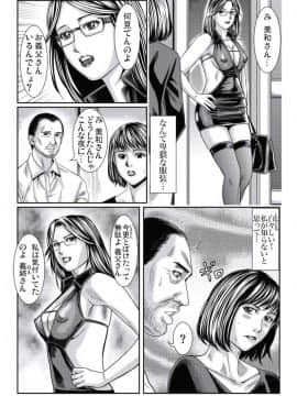 [松島ナオミ] 人妻いぢり_163