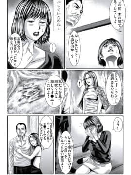 [松島ナオミ] 人妻いぢり_164
