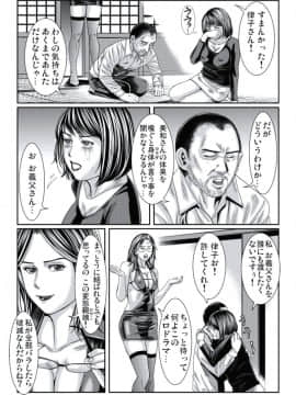 [松島ナオミ] 人妻いぢり_165