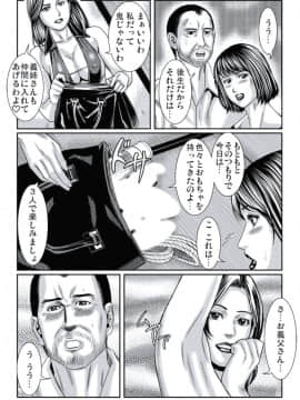 [松島ナオミ] 人妻いぢり_166
