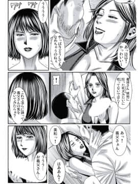 [松島ナオミ] 人妻いぢり_167