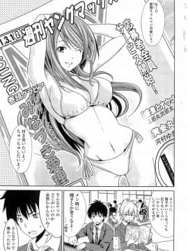 [稚名はなび] 初恋とフェラチオと精飲_008