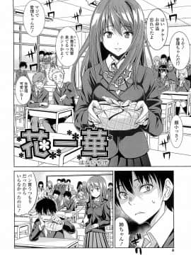 [稚名はなび] 初恋とフェラチオと精飲_009