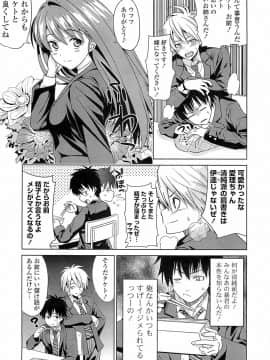 [稚名はなび] 初恋とフェラチオと精飲_010