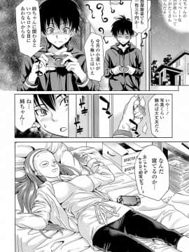 [稚名はなび] 初恋とフェラチオと精飲_011