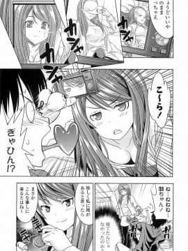 [稚名はなび] 初恋とフェラチオと精飲_012