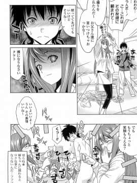 [稚名はなび] 初恋とフェラチオと精飲_013