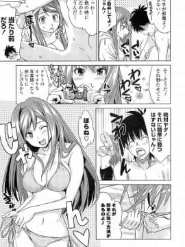 [稚名はなび] 初恋とフェラチオと精飲_014