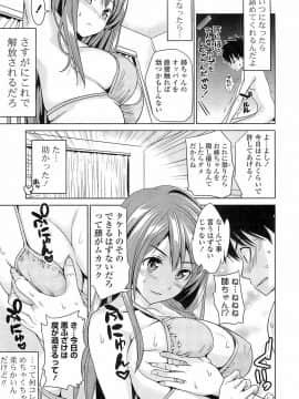 [稚名はなび] 初恋とフェラチオと精飲_016