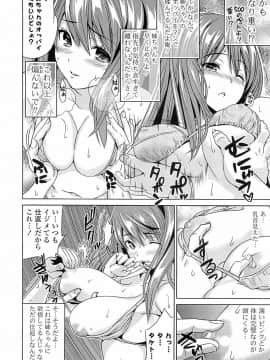 [稚名はなび] 初恋とフェラチオと精飲_017