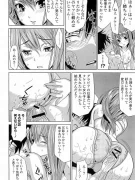 [稚名はなび] 初恋とフェラチオと精飲_021