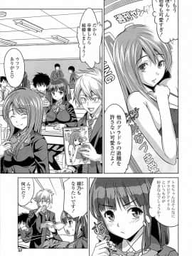 [稚名はなび] 初恋とフェラチオと精飲_028