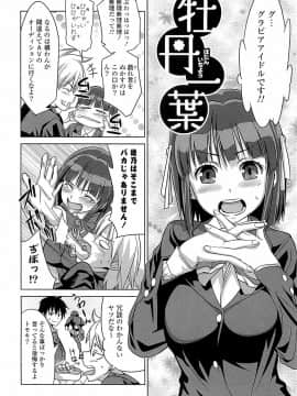 [稚名はなび] 初恋とフェラチオと精飲_029