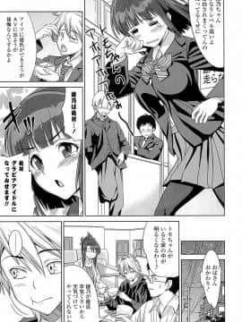 [稚名はなび] 初恋とフェラチオと精飲_030