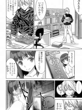 [稚名はなび] 初恋とフェラチオと精飲_031