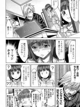 [稚名はなび] 初恋とフェラチオと精飲_033