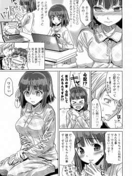 [稚名はなび] 初恋とフェラチオと精飲_034