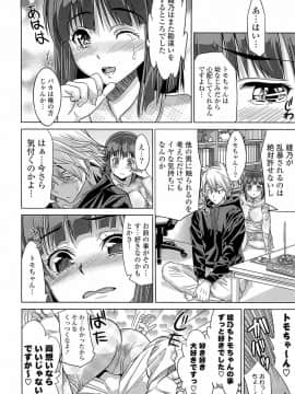 [稚名はなび] 初恋とフェラチオと精飲_035