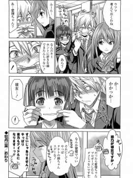[稚名はなび] 初恋とフェラチオと精飲_047