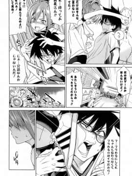 [稚名はなび] 初恋とフェラチオと精飲_049