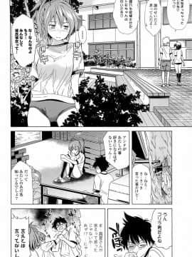 [稚名はなび] 初恋とフェラチオと精飲_053