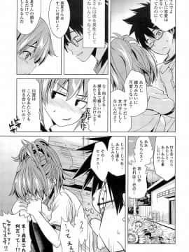 [稚名はなび] 初恋とフェラチオと精飲_054
