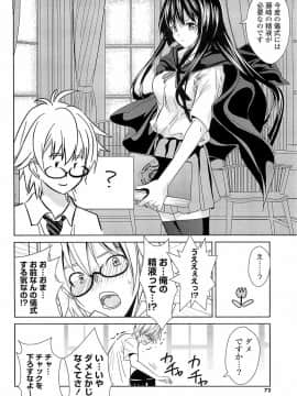 [稚名はなび] 初恋とフェラチオと精飲_073