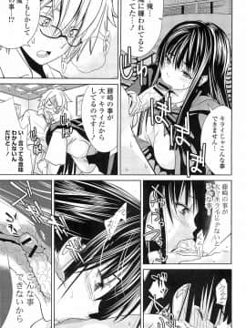 [稚名はなび] 初恋とフェラチオと精飲_076