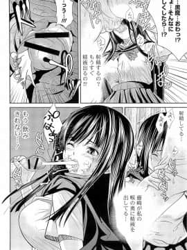 [稚名はなび] 初恋とフェラチオと精飲_077
