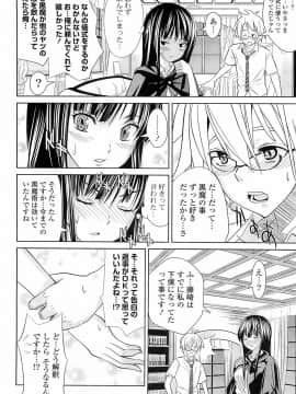 [稚名はなび] 初恋とフェラチオと精飲_079