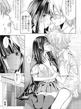 [稚名はなび] 初恋とフェラチオと精飲_080