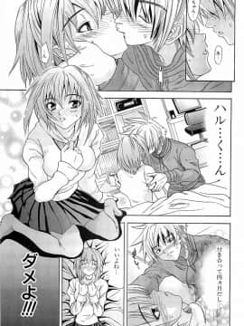 [稚名はなび] 初恋とフェラチオと精飲_090