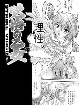 [稚名はなび] 初恋とフェラチオと精飲_091