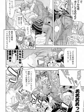 [稚名はなび] 初恋とフェラチオと精飲_093