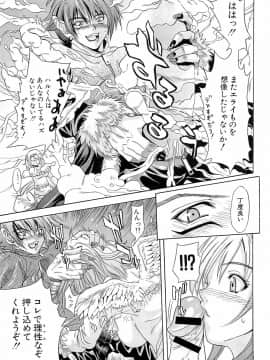 [稚名はなび] 初恋とフェラチオと精飲_094