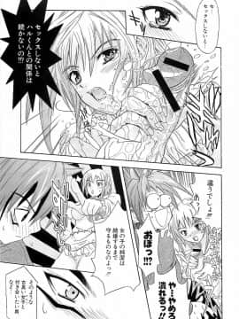 [稚名はなび] 初恋とフェラチオと精飲_096